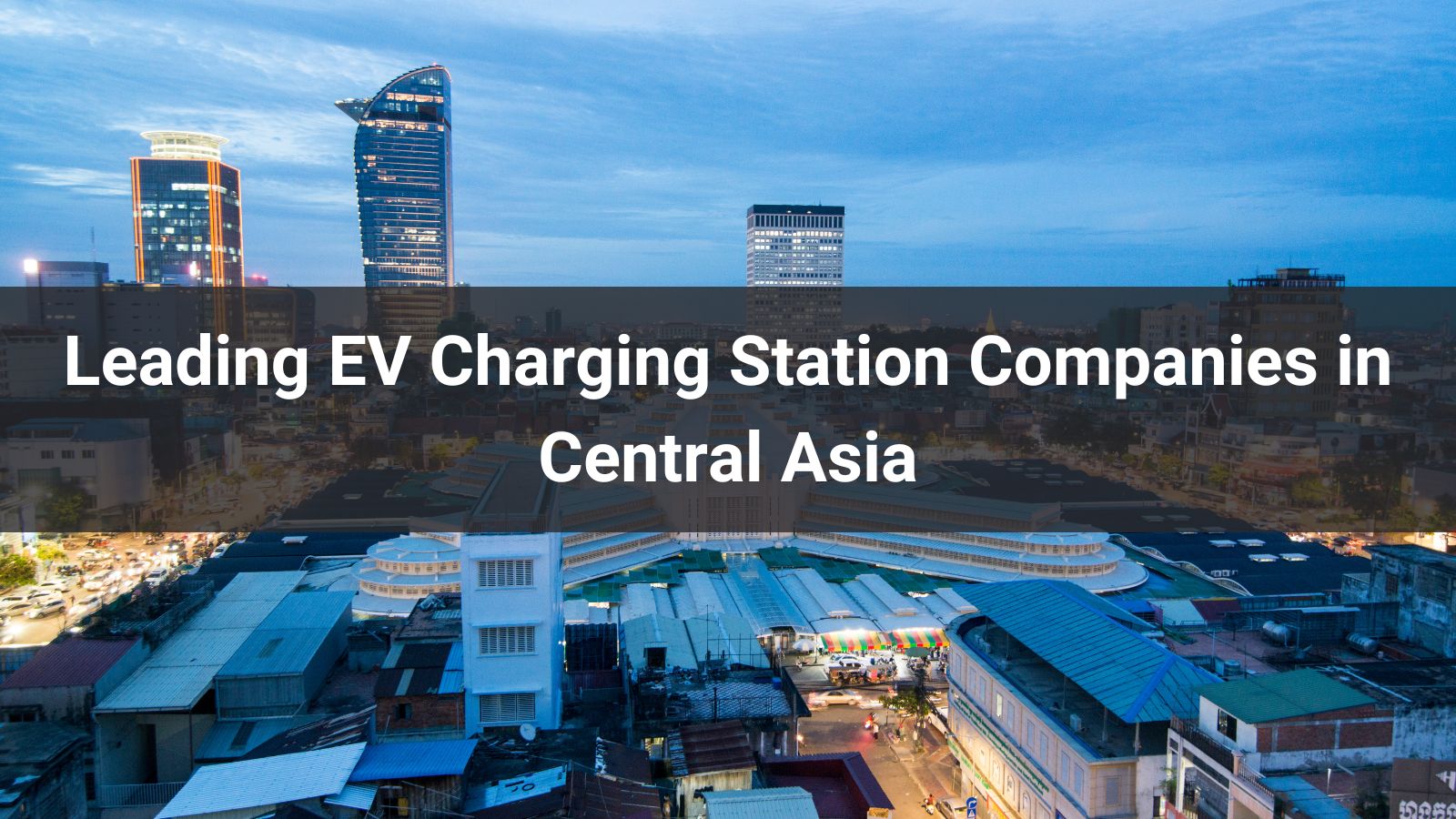 6 ведущих компаний по производству зарядных станций для электромобилей в Центральной Азии
   