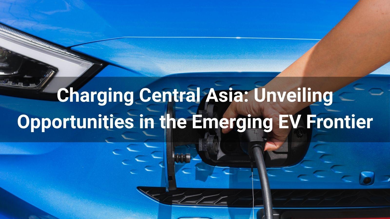 Зарядка в Центральной Азии: открываем возможности на новых рубежах электромобилей
   