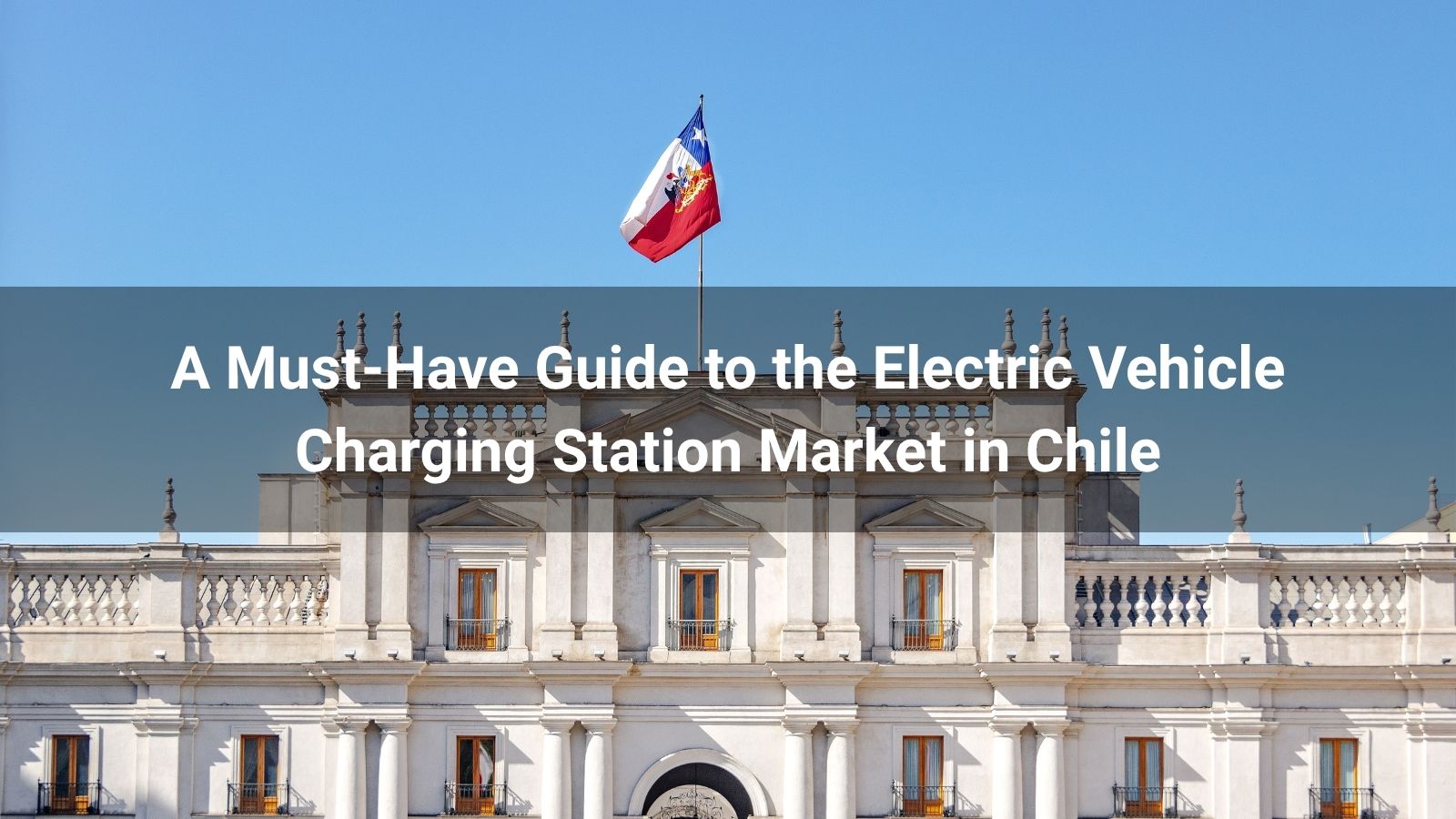 Обязательное руководство по рынку зарядных станций для электромобилей в Чили
   