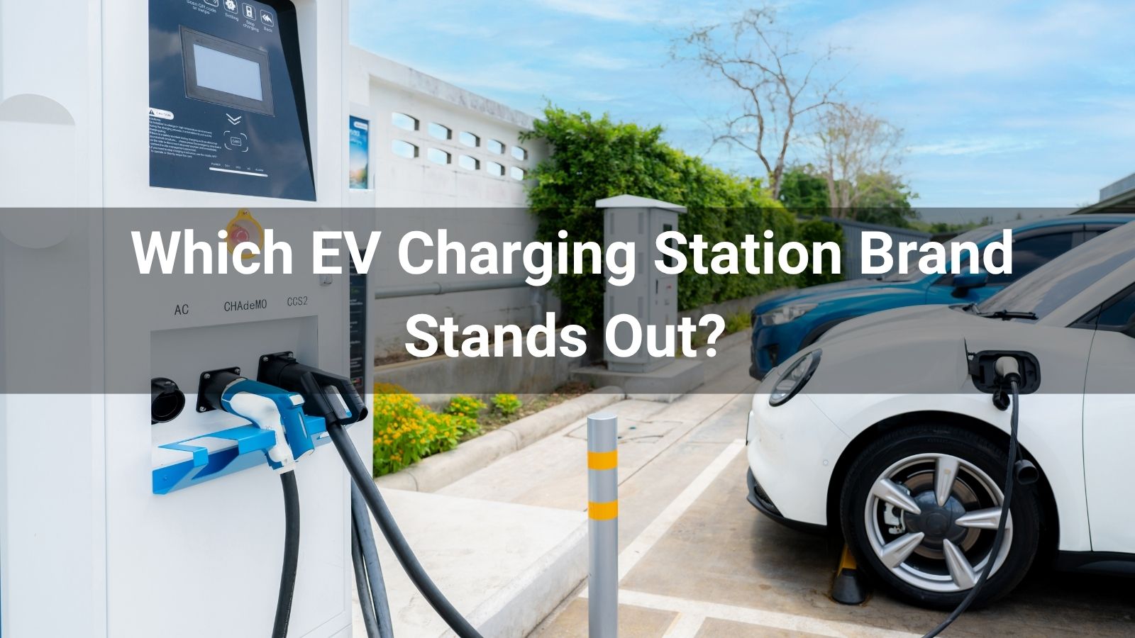 Какой бренд зарядных станций для электромобилей выделяется? Ваше полное руководство по выбору лучшего оборудования
   