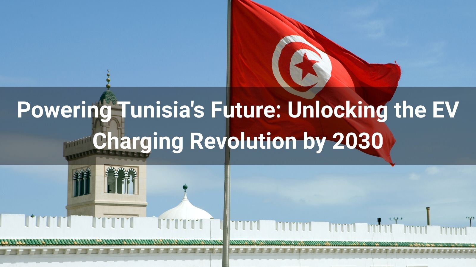 Энергия будущего Туниса: запуск революции в области зарядки электромобилей к 2030 году
   