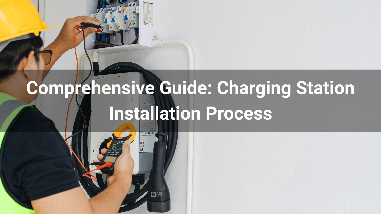 Полное руководство: процесс установки зарядной станции
   